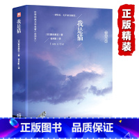 我是猫 [正版]鼠疫 加缪 原着精装全译文中文完整版无删减 诺贝尔文学奖获得者代表作局外人异乡人加缪西西弗神话反 天津人
