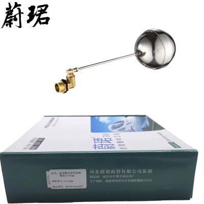 蔚珺牌水箱浮球阀铜质2寸50mm个