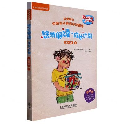 [N]悠游阅读成长计划(附指导手册第6级1点读书共6册)/外研社英语分级阅读-9787521340549