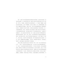 共和国之声:中国播音口述史(第一卷)