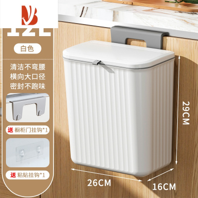 三维工匠垃圾桶家用厨房专用壁挂式卫生间夹缝带盖厨余垃圾分类洗手间纸篓