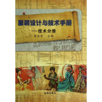 音像设计与技术手册蒋金锐 编