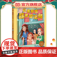 红发安妮战黑魔法师