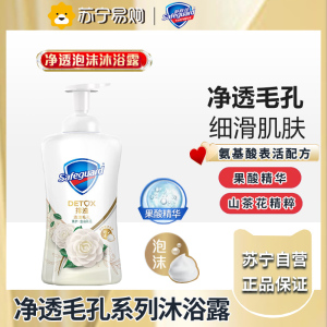 舒肤佳净透泡沫沐浴露 山茶花香味700g 男女士通用