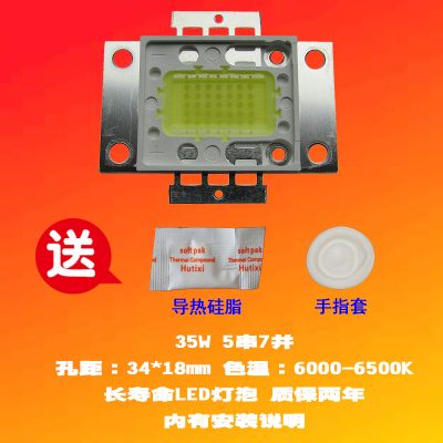 成越轰天炮轰天砲LED-2+ 35W LED投影机投影仪灯泡孔距34*18MM