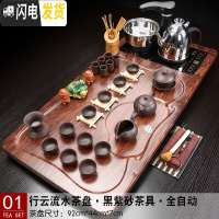 三维工匠整套全自动紫砂茶具套装家用简约陶瓷茶杯实木茶盘茶台电磁炉一体 01行云流水+黑紫砂