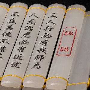 梦克拉 Mkela 阿富汗玉摆件 论语书简竹简摆件 书简礼物个性 复古 中国风 中国书法