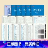 [28本全套练习]送正姿钢笔+12支墨囊 [正版]常用3000字楷书练字帖初学者成人入门控笔训练字帖笔画笔顺小学生每日一