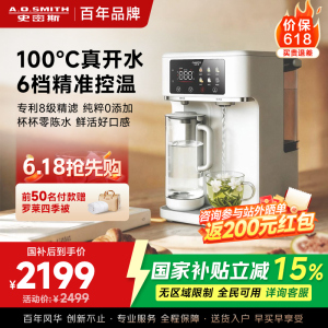 AO史密斯小玲珑家用免安装台式净饮机 净水器加热直饮一体机 CR260H2