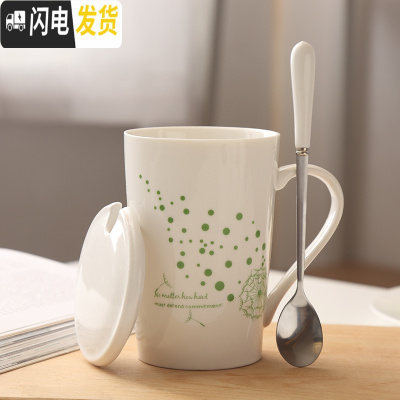 三维工匠陶瓷杯咖啡杯创意杯子情侣水杯带盖茶杯牛奶杯学生马克杯可定制 蒲公英绿带盖不锈钢勺咖啡器具