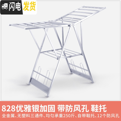 三维工匠晾衣架落地折叠室内铝合金家用翼型婴儿晒衣架阳台凉衣晒被架 828优雅银加固带防风孔 大晾衣架配件