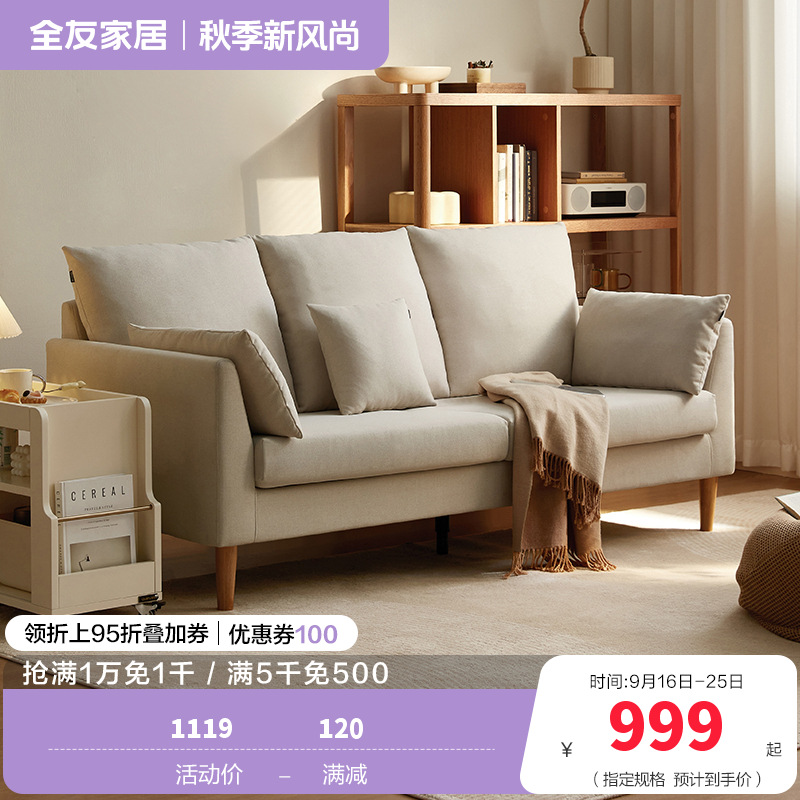 全友家居现代简约直排布艺沙发客厅家用小户型休闲双人小沙发