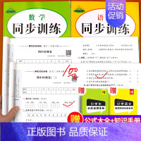 [4本·视频讲解]语数试卷+同步训练 二年级下 [正版]二年级试卷测试卷全套人教版同步练习册上册下册数学练习题口算天天练