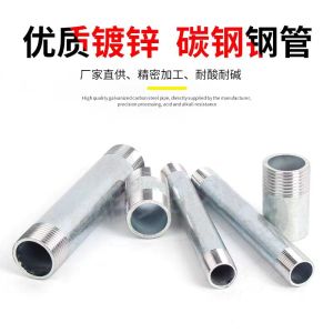 中锦科技 镀锌双外丝接头 DN80[3寸]长250mm 根