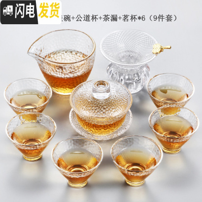 三维工匠玻璃茶具套装家用日式简约透明泡茶壶加厚整套功夫茶盘茶杯煮茶器 款式一(9件套)