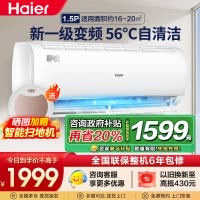 海尔(Haier)空调新1级能效一键防直吹56℃杀菌KFR-35GW/01KBB81U1