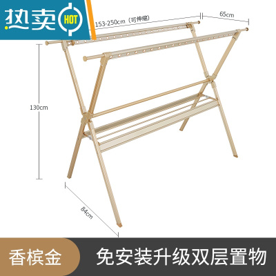 敬平晾衣架落地折叠室内阳台家用凉衣杆室外移动晒被子器伸缩晒衣架 香槟金升级款_1.53-2.5米伸缩杆+加固杆+置物架