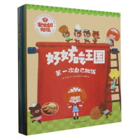 音像好好吃王国(共10册)/我会自己做饭
