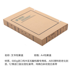 隆盛之星-LSZX-WSDA-50文书档案盒310*220*50mm