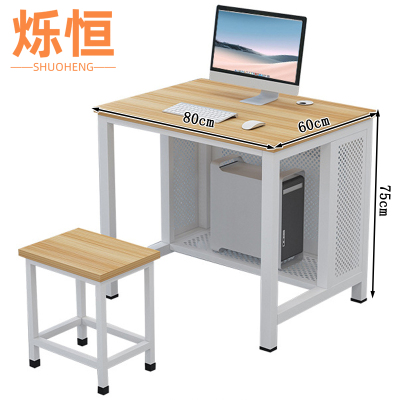 烁恒办公桌80cm套