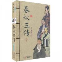 正版新书]春秋左传左丘明 著;朱墨青 整理9787547002841