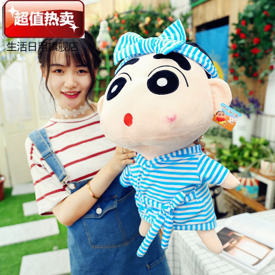 蜡笔小新公仔毛绒玩具创意搞怪玩偶布娃娃送同学女友生日毕业蓝色条纹浴袍圆眼款75厘米