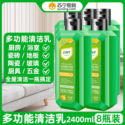 [8瓶装]锅底黑垢清洁剂不锈钢锅清洁剂强力去污啫喱除垢除锈清洗神器