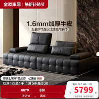 全友家居皮艺沙发高端大气真皮沙发大户型简约客厅直排式牛皮沙发