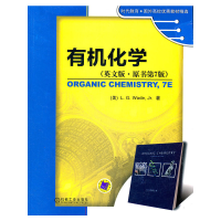 醉染图书有机化学(英文版-原书第7版)9787111364733