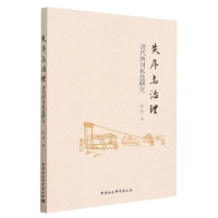 音像失序与治理陈倩