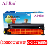 艾洁 C710/C711DN/MT硒鼓黄色商务版 适用OKI C710 C711DN C711MT黄色感光鼓