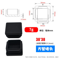 美帮汇塑料方管不锈塞头内塞外套封头管塞方钢盖帽堵头闷头桌椅货架脚垫 38*38方塞(黑色)