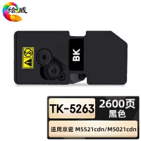 绘威臻享版 黑色粉盒 TK-5263 复印机粉盒 1支装(单位:支)