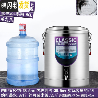 三维工匠保温桶 商用大容量304不锈钢汤粥桶厚食堂饭桶奶茶桶幼儿园茶水桶 至尊304特厚50单龙头饭盒/提锅