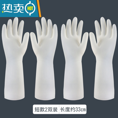 敬平丁腈橡胶洗碗菜手套器厨房刷碗家务洗衣服手套女防水耐用型胶皮 [丁晴]短款2双 L