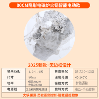 先科岩板暖菜板隐形电磁炉火锅一体电动旋转家用餐桌转盘加热桌面[80CM香柰尔岩板电磁炉款+电动旋转+语音+遥控]