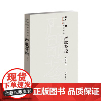 严歌苓论
