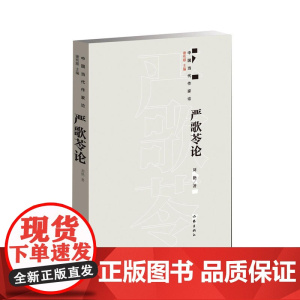 严歌苓论