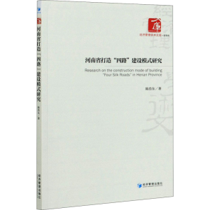 醉染图书河南省打造