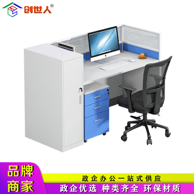 创世人 办公家具职员办公桌工位桌屏风电脑桌现代简约单人位员工桌