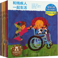 [M]宝宝心理成长绘本.第2辑(全12册)-9787541744020