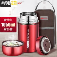 三维工匠保温饭盒316不锈钢焖烧杯闷烧壶焖粥罐超长保温上班族便携保温桶 中国红1050+拎包