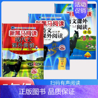 下册》古诗文+现代文+课外阅读训练B版[3本] 小学五年级 [正版]2024英语五年级 小学英语阅读理解专项训练题课外拓