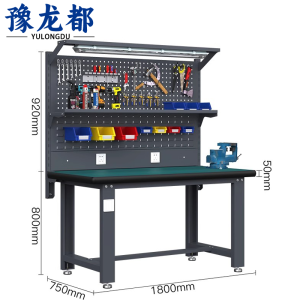 豫龙都工具桌双挂网张