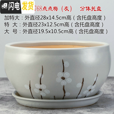 三维工匠28cm大码花盆陶瓷特大号绿萝花盆简约分体托盘陶瓷艺术兰花盆个性 灰色1768点点梅(灰) 外直径[约1花盆容器