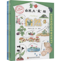 醉染图书的问题 给奇思妙想一个科学的 第2辑(4册)9787538898668