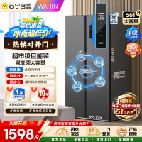 [苏宁自营]美的冰箱出品华凌561L对开门双开门冰箱一级能效净味节能家用大容量电冰箱HR-589WKP