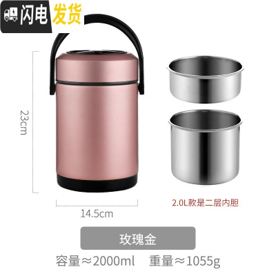 三维工匠真空304不锈钢多层保温午餐饭盒桶便携大容量装汤送饭家用上班族 玫瑰金-2000