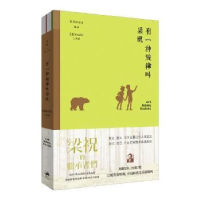 诺森有一种旋律叫梁祝林奕华9787208157910上海人民出版社
