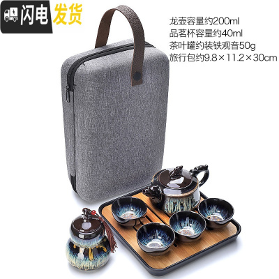 三维工匠窑变家用旅行茶具套装户外天目釉泡茶壶便携收纳快客杯 沙金龙壶一壶四杯+方缘干泡盘(黑 5件